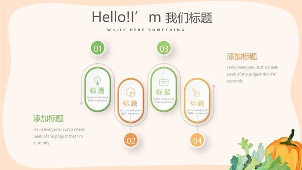 绿色蔬菜营养与健康动态PPT