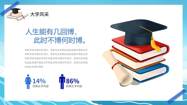励志插画帆船蓝天白云高中学生奔跑高考加油PPT
