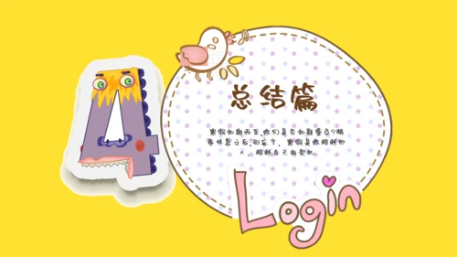卡通风格我的寒假生活通用PPT模板