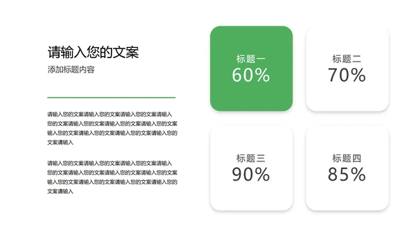 绿色卡通风电子琴兴趣班PPT模板