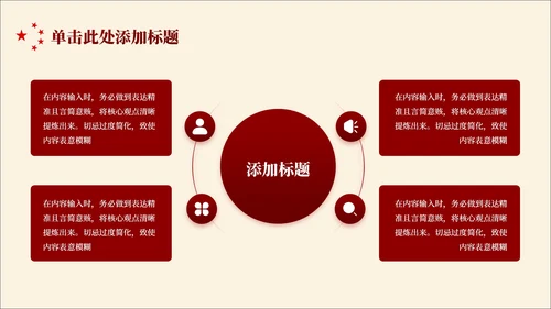 红色党政风传承雷锋精神 争做时代新人PPT模板