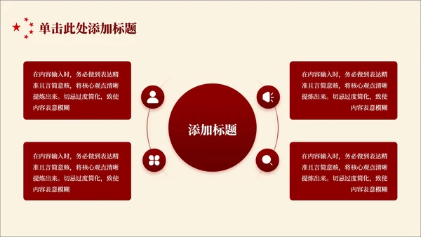 红色党政风传承雷锋精神 争做时代新人PPT模板