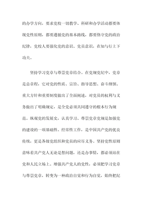 主题教育研讨发言13篇汇编