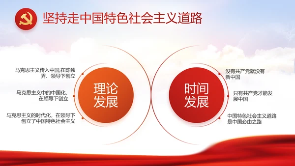 学习时代楷模弘扬奉献精神党课动态PPT模板