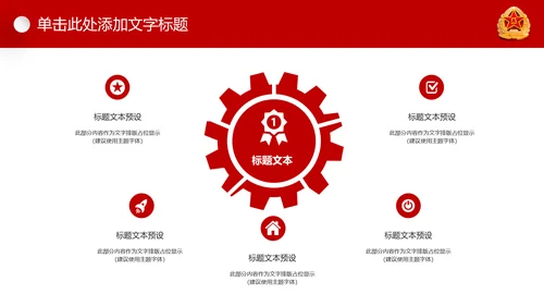 红色八一军队国防军事强军梦军魂现代战争PPT