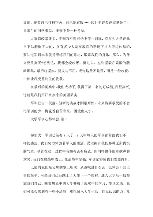 热门大学军训心得体会范文集合七篇.docx