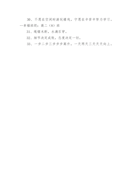 班级宣言.docx