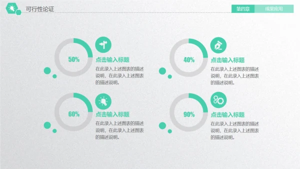 深圳大学毕业论文答辩通用PPT演示模版