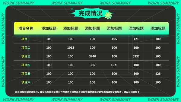 炫酷潮流科技风季度工作总结PPT模板