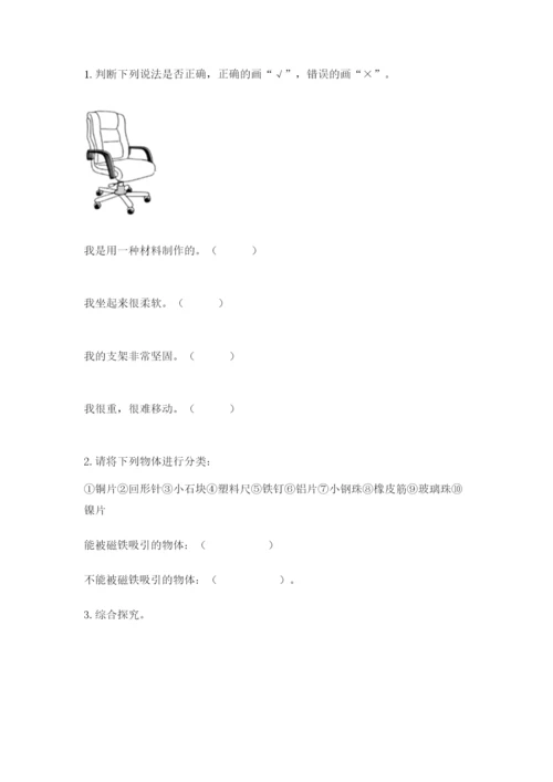 教科版二年级上册科学期末考试试卷（黄金题型）.docx