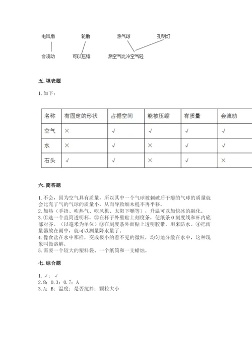 教科版三年级上册科学期末测试卷加解析答案.docx