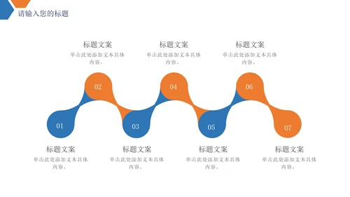 商务风年中总结述职报告PPT模板