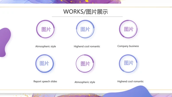 莫兰迪风格公司产品介绍宣传通用PPT动态模板