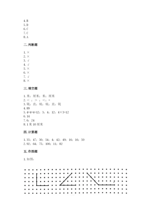 小学数学试卷二年级上册期中测试卷有完整答案.docx