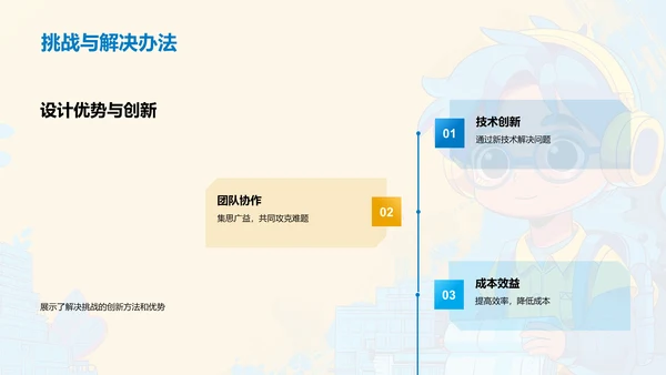 工学学术答辩报告PPT模板