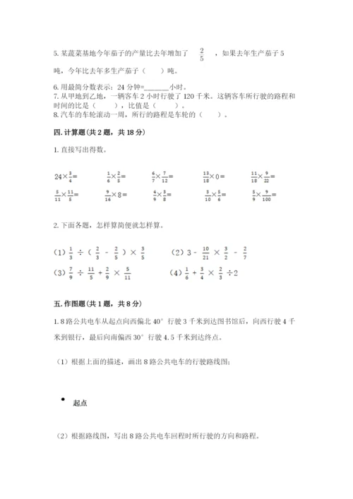 小学数学六年级上册期末卷及参考答案【研优卷】.docx