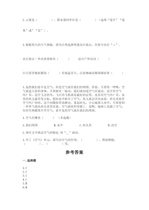 教科版三年级上册科学期末测试卷精品【黄金题型】.docx