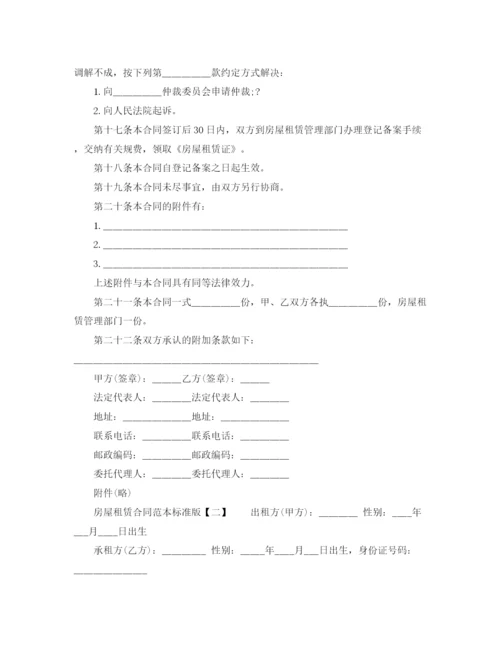 2023年简单租房合同范本word大全.docx