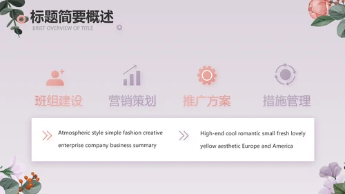 手绘小清新年述职报告汇报计划PPT