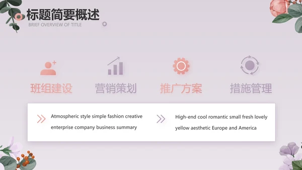 手绘小清新年述职报告汇报计划PPT