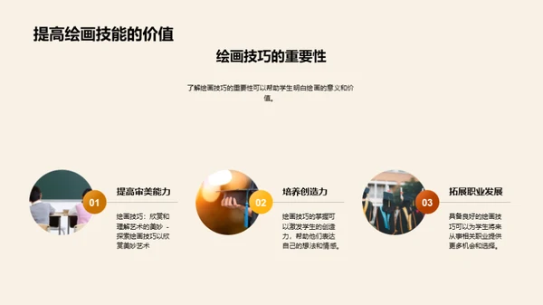 商务风教育培训教学课件PPT模板