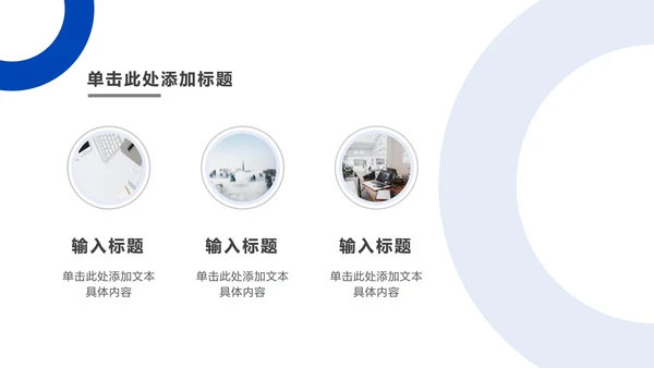 极简几何蓝色商务PPT模板