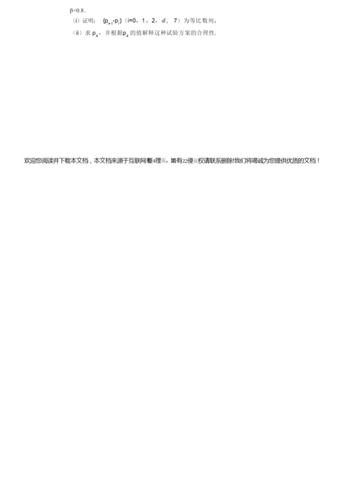 2019年全国统一高考数学试卷理科Ⅰ4.docx