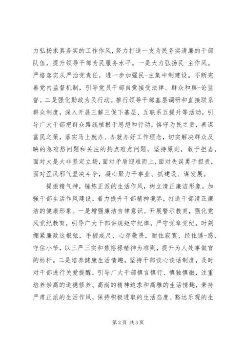 学习《提振精气神》的心得体会 (3).docx