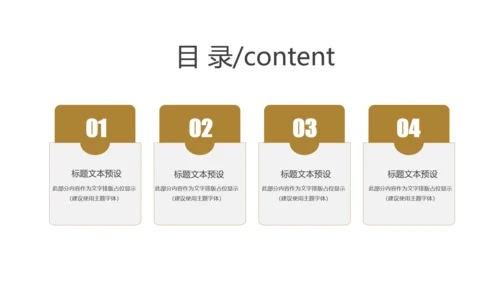 简约金融投资理财年终报告PPT模板
