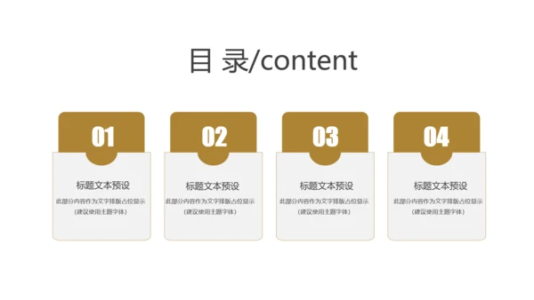简约金融投资理财年终报告PPT模板