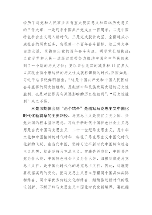 【心得体会】学习党的二十大报告精神心得体会.docx