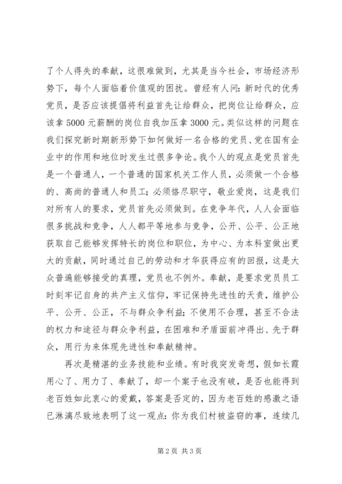 任长霞读后感读后感范文.docx