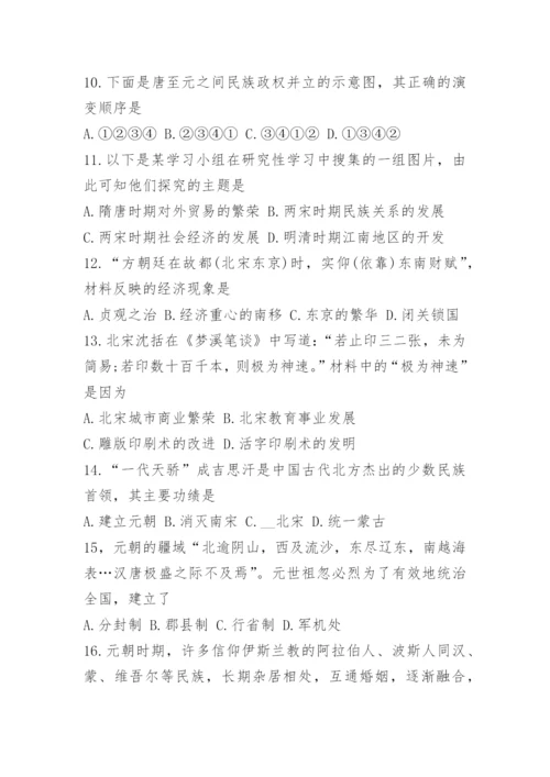 七年级历史期末试题.docx