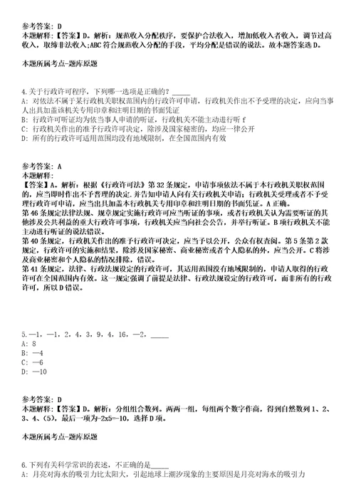 2021年09月海南省健康宣传教育中心2021年度公开招考3名工作人员强化练习卷第62期