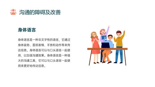 橙色简约向上箭头提高员工工作效率管理层ppt