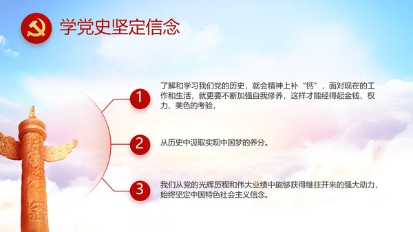 纪检监察领导干部述职述廉报告动态PPT模板