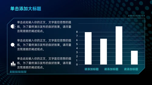 蓝色科技风汽车交通商业计划书PPT模板