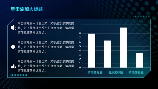 蓝色科技风汽车交通商业计划书PPT模板