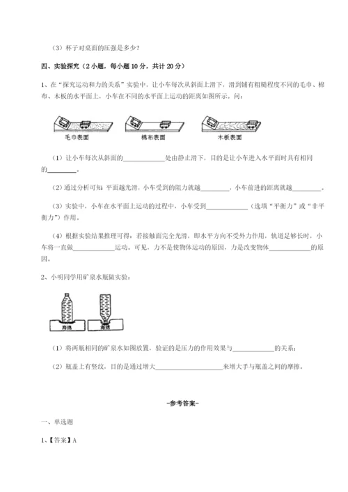 河北石家庄市第二十三中物理八年级下册期末考试综合练习试题（解析版）.docx