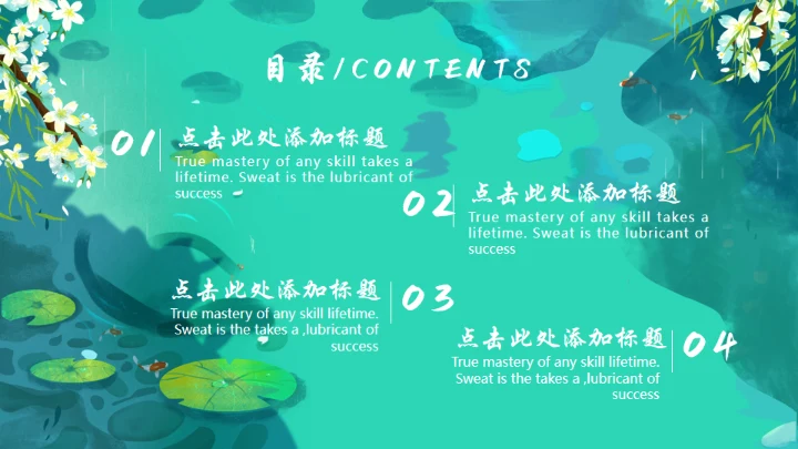 清明时节牧童遥指杏花村通用PPT模板