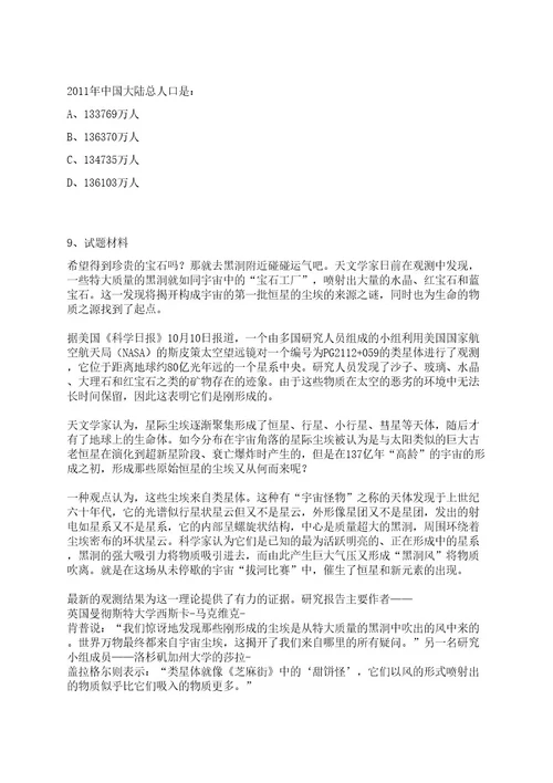 2022中国航油集团石油股份限公司面向社会招聘2人上岸笔试历年难、易错点考题附带参考答案与详解0