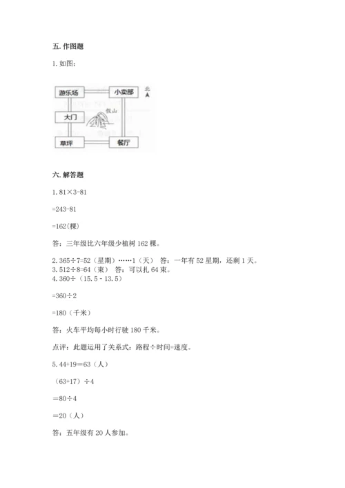 人教版三年级下册数学期中测试卷（真题汇编）.docx