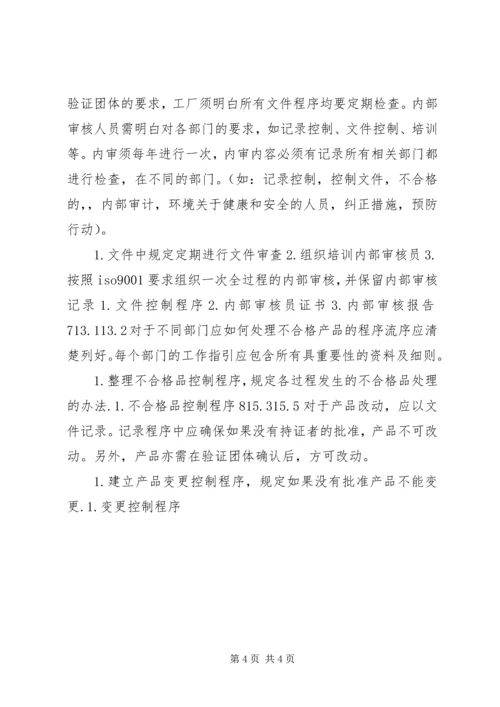 咨询审查报告内容 (2).docx