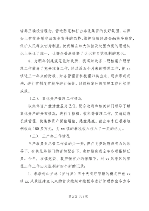 乡镇干部某年度个人述职报告.docx