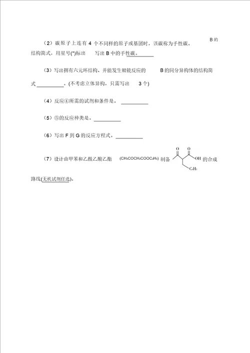 219全国理综1卷化学2