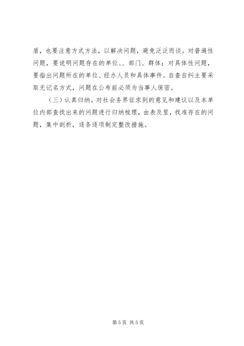 自查自纠工作方案 (2).docx