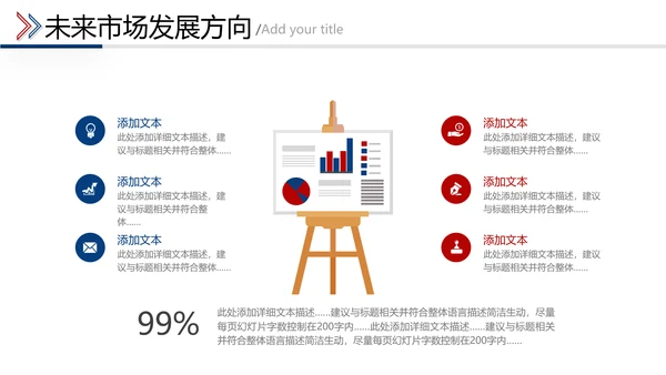 2021年红蓝乘风破浪新年计划工作总结述职报告年终总结PPT