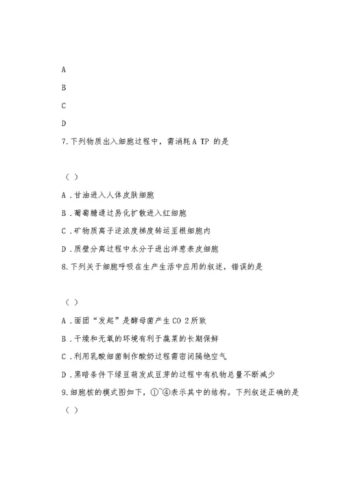 浙江省普通高中2022学考选考(17年11月)生物试卷及答案解析