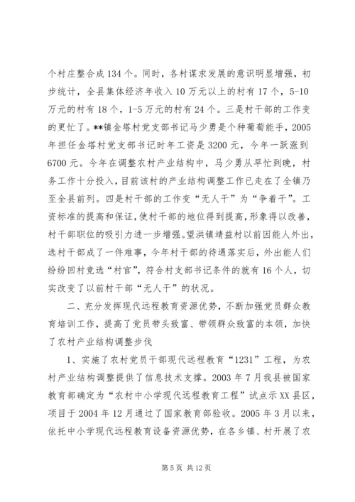 基层建设情况汇报.docx