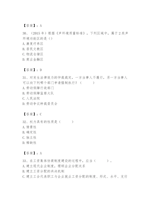 国家电网招聘之人力资源类题库附参考答案（a卷）.docx